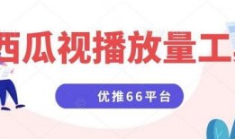 开封爆料今日头条视频,今日头条视频揭秘惊人内幕