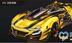 qq飞车最新爆料座椅