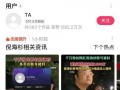 茶叶哥爆料倪海杉视频,揭秘背后惊人真相
