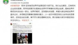 中国足协 爆料新闻视频,揭秘足球圈幕后真相