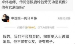 卓伟爆料古装顶流视频播放,娱乐圈真相揭晓