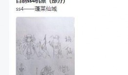 新赛季ss4手册大爆料视频,精彩亮点抢先看