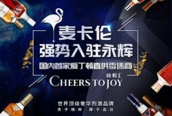 麦卡伦员工爆料视频播放,揭秘威士忌酿造内幕与行业真相