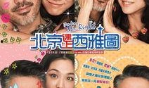 飞虎队出征在线观看,热血激战，捍卫家国荣耀