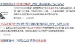 加盟骗局爆料视频,警惕视频揭露的惊人内幕