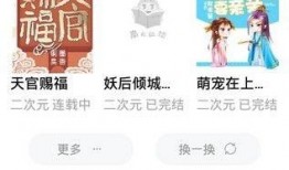 吃瓜等爆料读免费小说,吃瓜群众助力免费小说阅读风潮