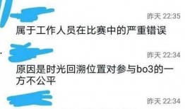 圈内人士爆料4名裁判,四名裁判涉嫌违规操作引发热议
