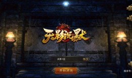 热血传奇在线观看