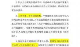 滕州最新爆料消息疫情通报,多区域现新增病例，防控措施升级