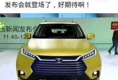 比亚迪王朝新款爆料视频,未来科技与经典传承的完美融合