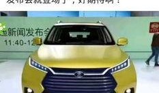 比亚迪王朝新款爆料视频,未来科技与经典传承的完美融合