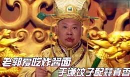 于谦娱乐吃瓜是真的吗,真相揭秘还是网络谣言？