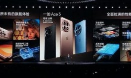 一加ace二代爆料视频