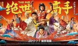 绝世高手全集在线观看,揭秘江湖传奇，笑傲武林巅峰！