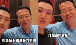卓伟爆料古装顶流视频播放,娱乐圈真相揭晓