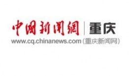 重庆市新闻爆料电话,紧急爆料！重庆市新闻热线揭露最新动态