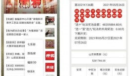 最新奖池爆料消息,巨额奖金等你来拿！