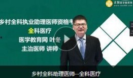 西医医生爆料视频最新