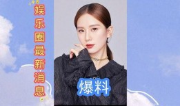 最近娱乐圈爆料,明星恋情曝光，真相令人震惊！