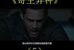 寄生异种在线观看,惊悚揭秘，在线惊悚盛宴