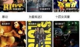 红牛影院在线观看,在线观影新体验，畅享海量影视盛宴