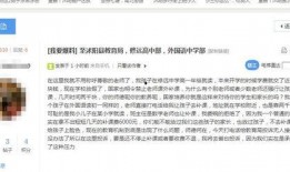 网友爆料某学校老师视频,某学校老师视频引发热议，真相究竟如何？