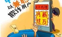 制作爆料诈骗案件视频,揭秘爆料诈骗案件视频背后的真相