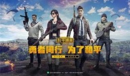 和平精英商城最新爆料,全新爆料抢先看，热门周边等你来抢！