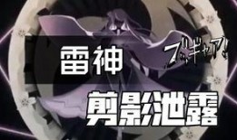 雷神手绘爆料视频在线观看,揭秘神秘新作品背后的创作灵感与故事