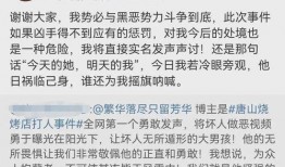 唐山爆料男孩视频最新版,事件真相再引热议