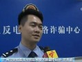 爆料网络诈骗新闻视频,最新爆料视频曝光惊人内幕