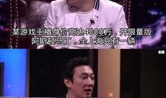 娱乐网爆料王思聪视频,娱乐网独家揭秘