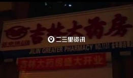 吉林二三里最新爆料,揭秘XX事件背后真相