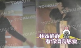 娱乐爆料地下恋情,当红明星甜蜜地下恋情曝光！