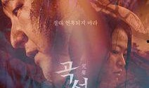 韩剧 哭声 在线观看,揭开神秘村庄的恐怖面纱