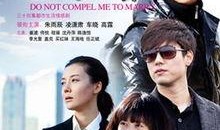 别逼我结婚在线观看,揭秘现代都市女性婚恋困境