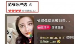 网红冰什么视频爆料,冰火两重天背后的真相曝光