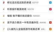 热搜爆料最新,最新爆料事件深度解析