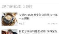 安阳爆料新闻事件视频,揭秘背后真相