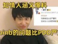 圈内爆料博主有哪些人,他们的人生轨迹与影响力
