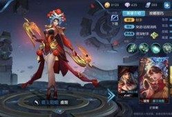 王者蓝澜新皮肤最新爆料,神秘爆料，华丽登场！