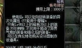 dnf一月11号最新爆料,全新版本揭秘，精彩活动抢先看！