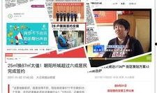 朝阳银行最新爆料新闻,揭秘银行内部惊人内幕