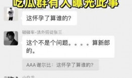 吃瓜爆料聊最新,揭秘娱乐圈最新热点事件