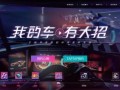 王牌竞速资讯爆料视频大全,揭秘热门视频大全背后的精彩瞬间