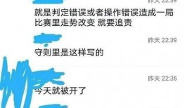 圈内人士爆料4名裁判,四名裁判涉嫌违规操作引发热议