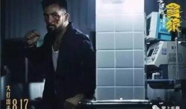 杀破狼3手机在线观看