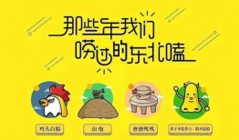 东北土话爆料视频播放大全