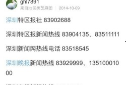 岑溪新闻爆料热线官网查询