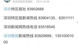 岑溪新闻爆料热线官网查询